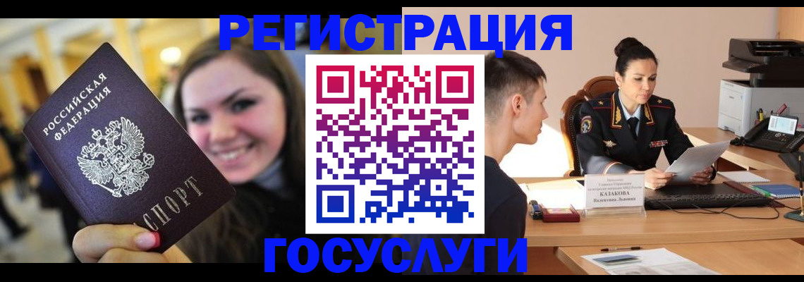 прописка ребенка в Ясногорске