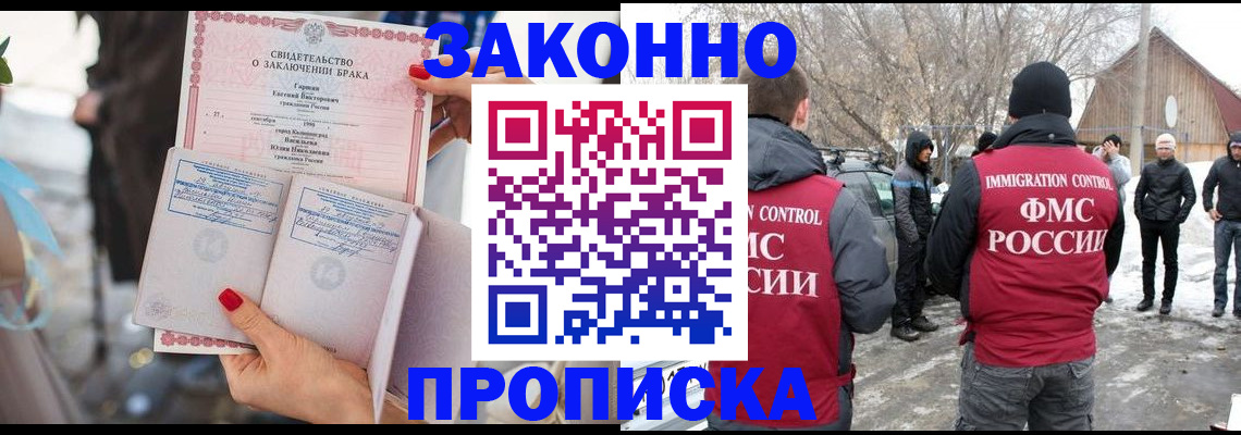 прописка 2025 в Ясногорске