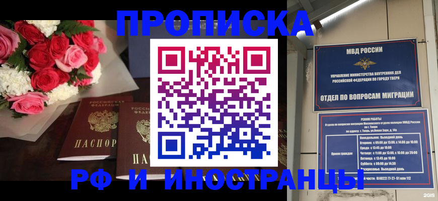 временная регистрация собственник в Ясногорске