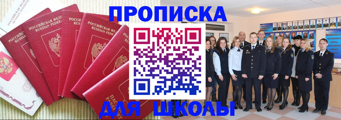 временная регистрация поиск в Ясногорске